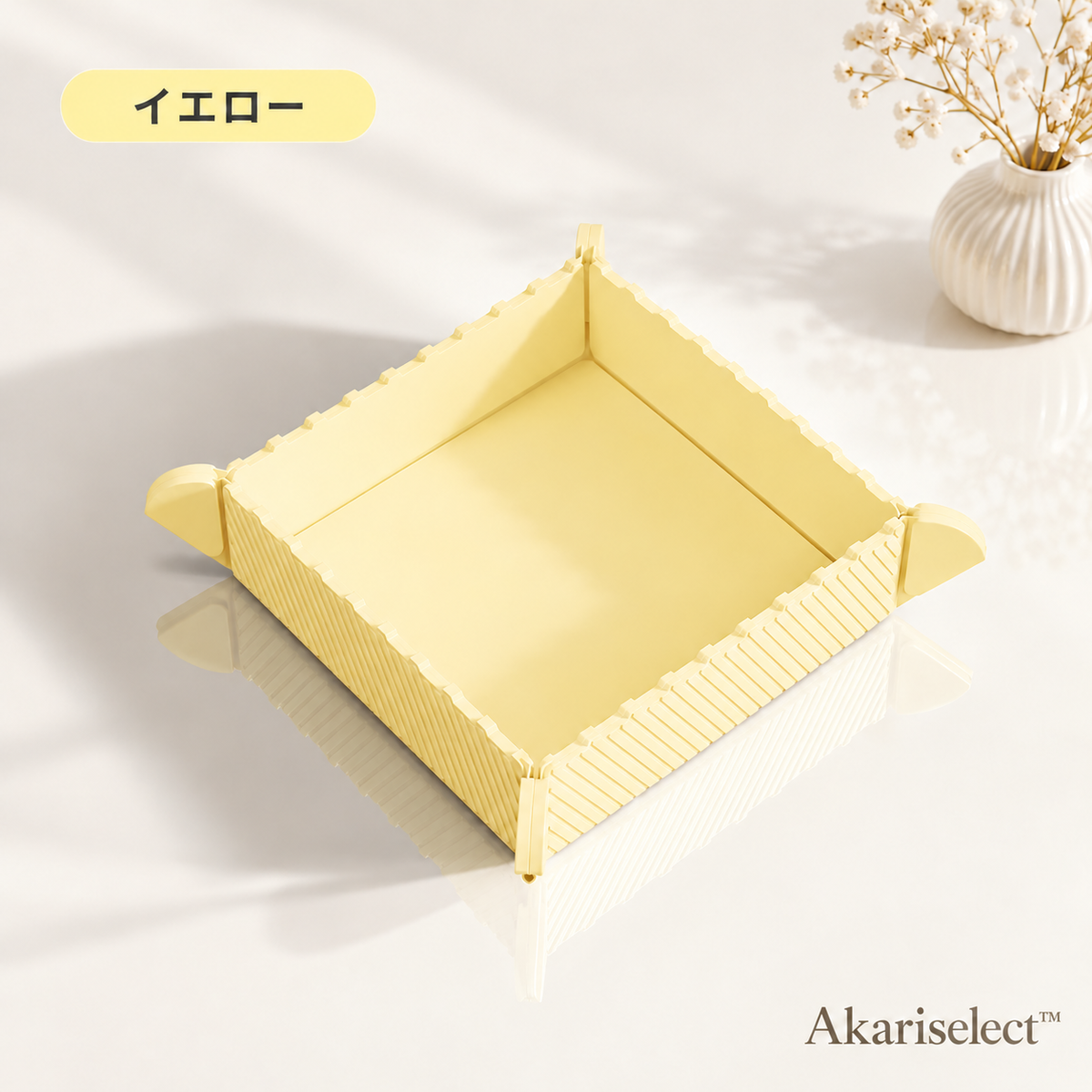 Akariselect™ SmartTray マグネットマット