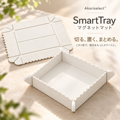 Akariselect™ SmartTray マグネットマット