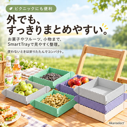 Akariselect™ SmartTray マグネットマット