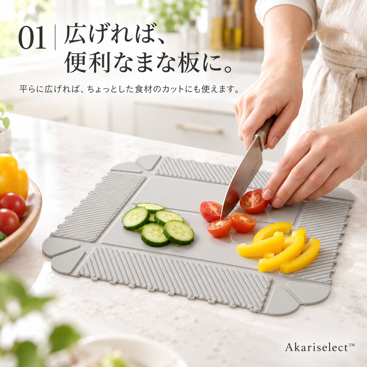 Akariselect™ SmartTray マグネットマット