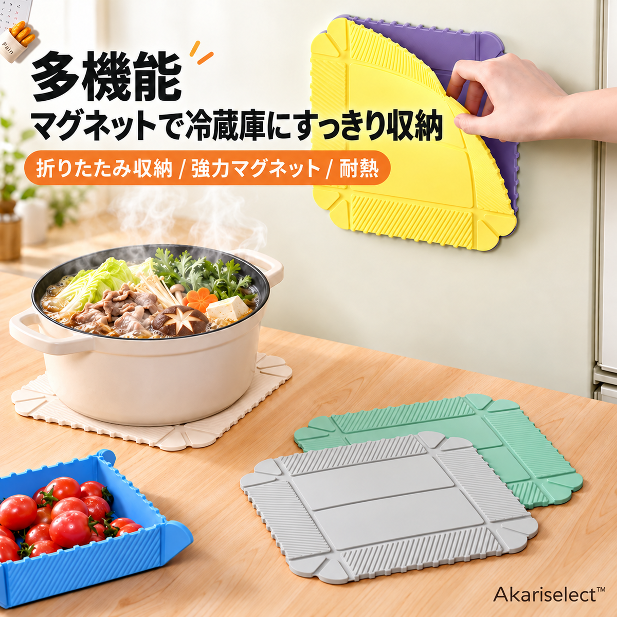 Akariselect™ SmartTray マグネットマット
