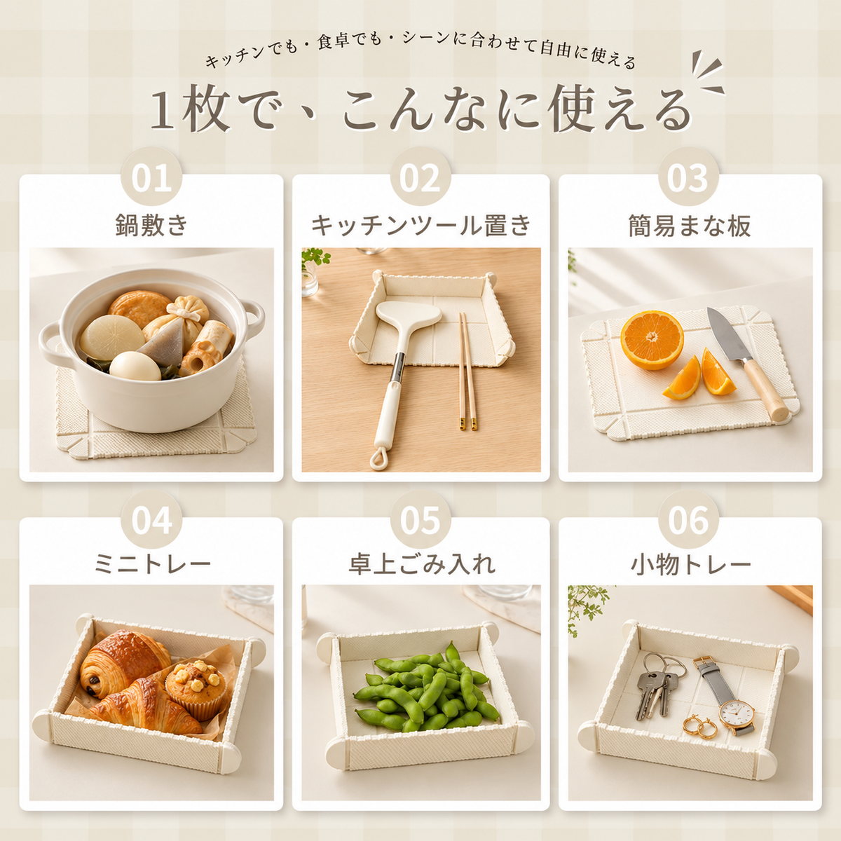 Akariselect™ SmartTray マグネットマット